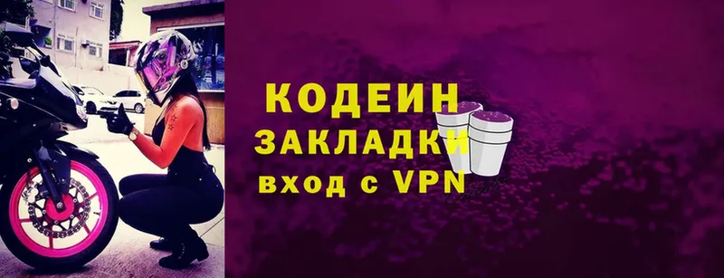 где купить наркоту  Иркутск  Кодеиновый сироп Lean Purple Drank 