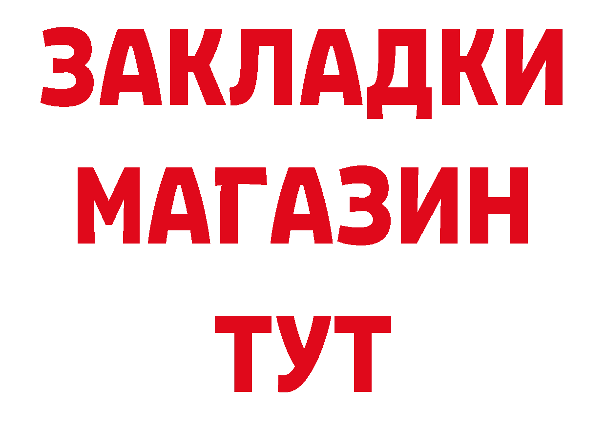 ГАШ 40% ТГК ссылки дарк нет МЕГА Иркутск