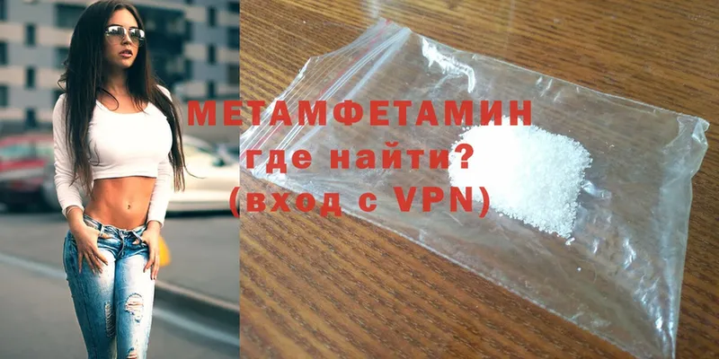 Первитин Methamphetamine  Иркутск 